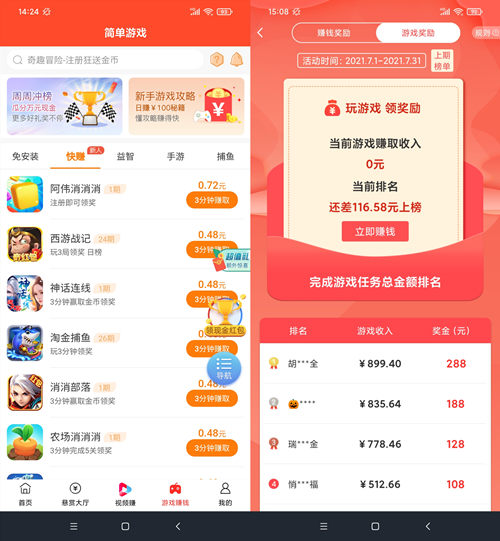 赏帮赚游戏板块